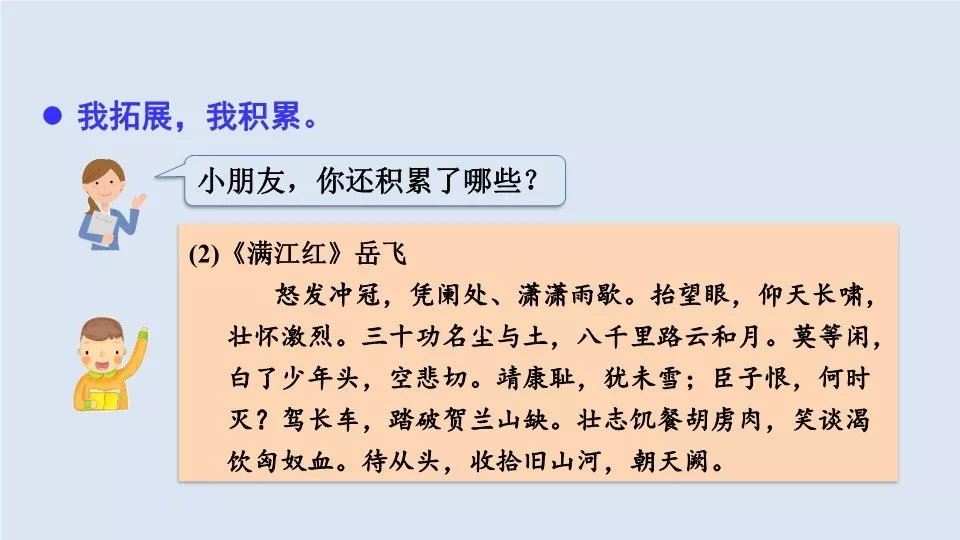 涨的多音字组词和拼音 涨的多音字组词2个
