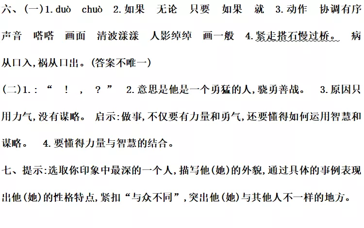 涨的多音字组词和拼音 涨的多音字组词2个