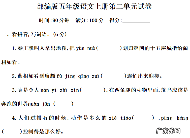 涨的多音字组词和拼音 涨的多音字组词2个