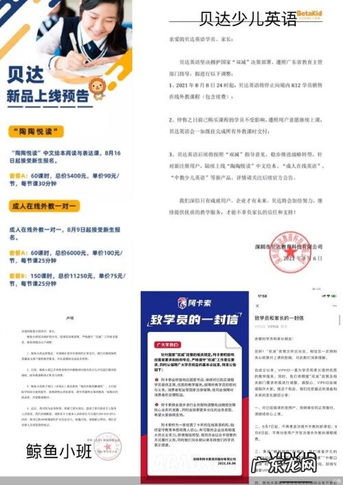 小孩学新概念英语到底好不好 儿童英语培训机构