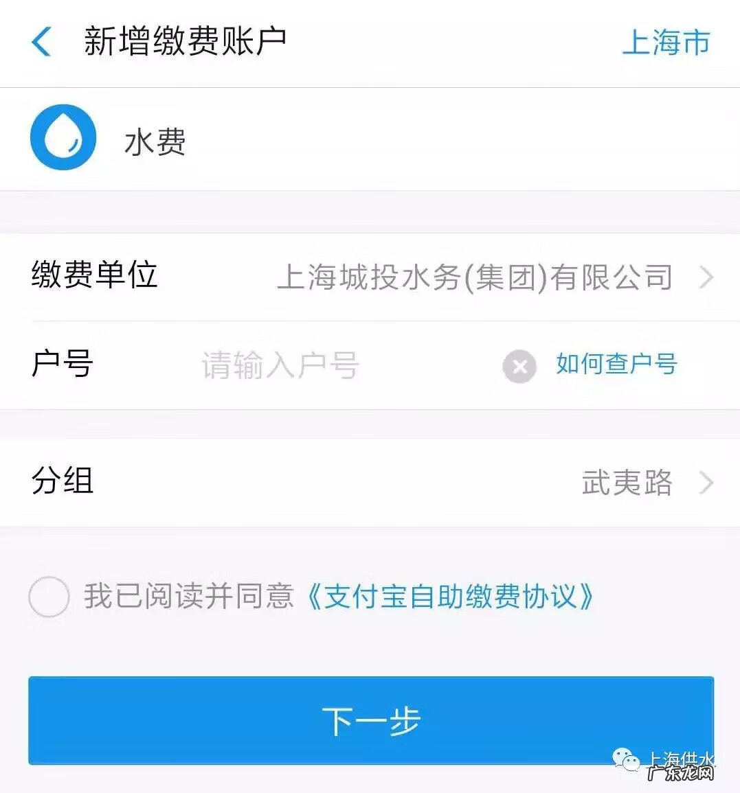 水费如何缴纳 水费怎么交钱