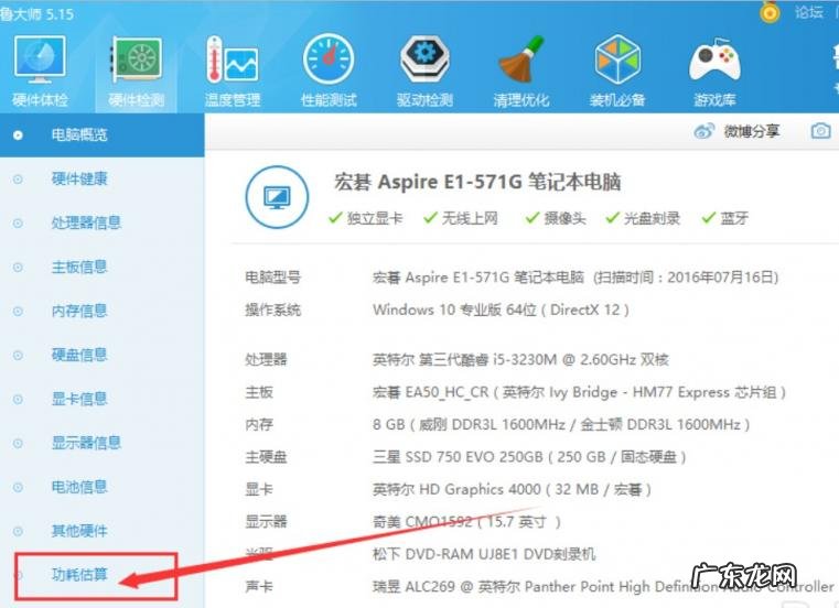 台式机电脑功率一般多少 台式电脑耗电多少瓦