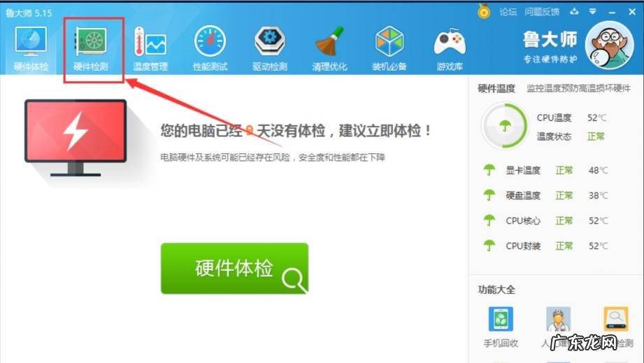台式机电脑功率一般多少 台式电脑耗电多少瓦