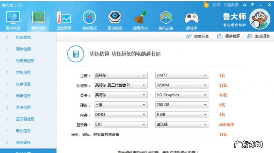 台式机电脑功率一般多少 台式电脑耗电多少瓦