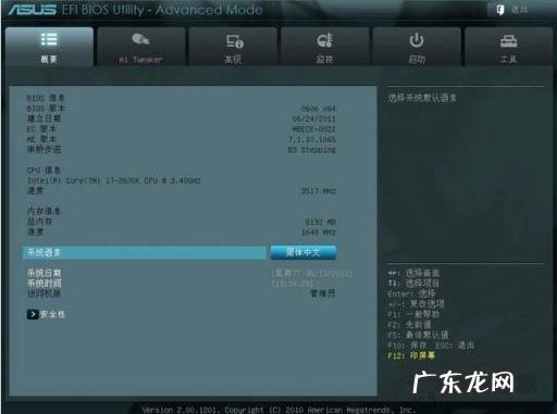 华硕主板bios设置图解EZ模式 华硕主板bios设置图解教程