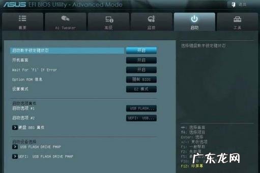 华硕主板bios设置图解EZ模式 华硕主板bios设置图解教程