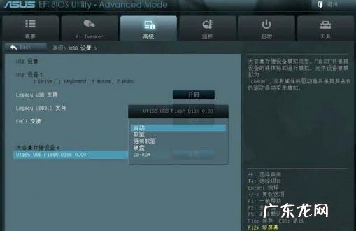 华硕主板bios设置图解EZ模式 华硕主板bios设置图解教程