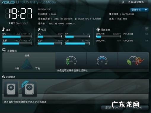 华硕主板bios设置图解EZ模式 华硕主板bios设置图解教程
