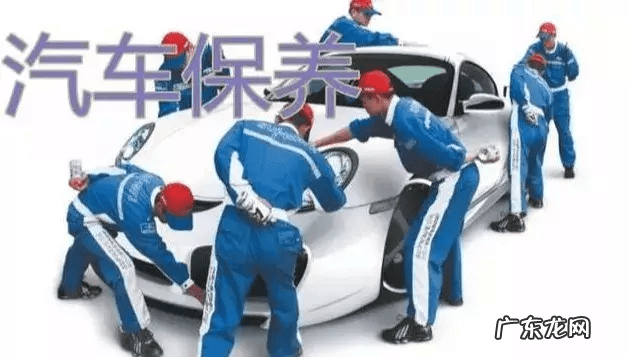 汽车日常保养小知识 汽车日常保养常识大全