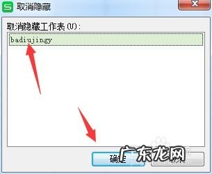 excel怎么一键取消所有隐藏行列 表格怎样取消隐藏,全部显出来呢