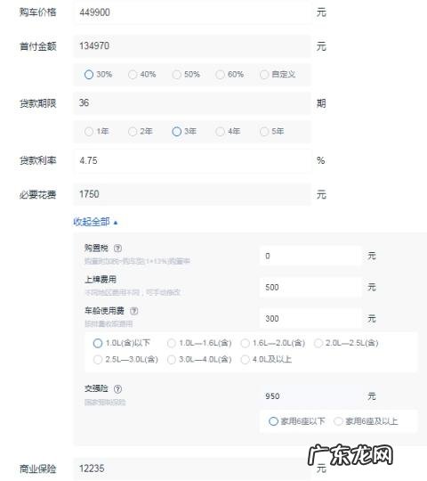 4万的车分期首付多少 宝马电动车i4价格多少