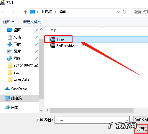 压缩文件密码怎么破解 怎么把压缩文件密码破解