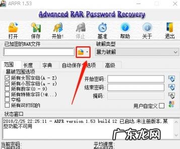 压缩文件密码怎么破解 怎么把压缩文件密码破解