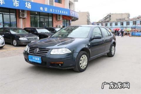 宝来2007款图片及报价二手车 二手宝来为什么便宜