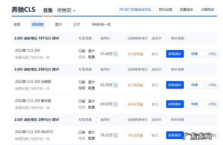 cls300奔驰2013年多少钱 奔驰cls3002022款报价多少