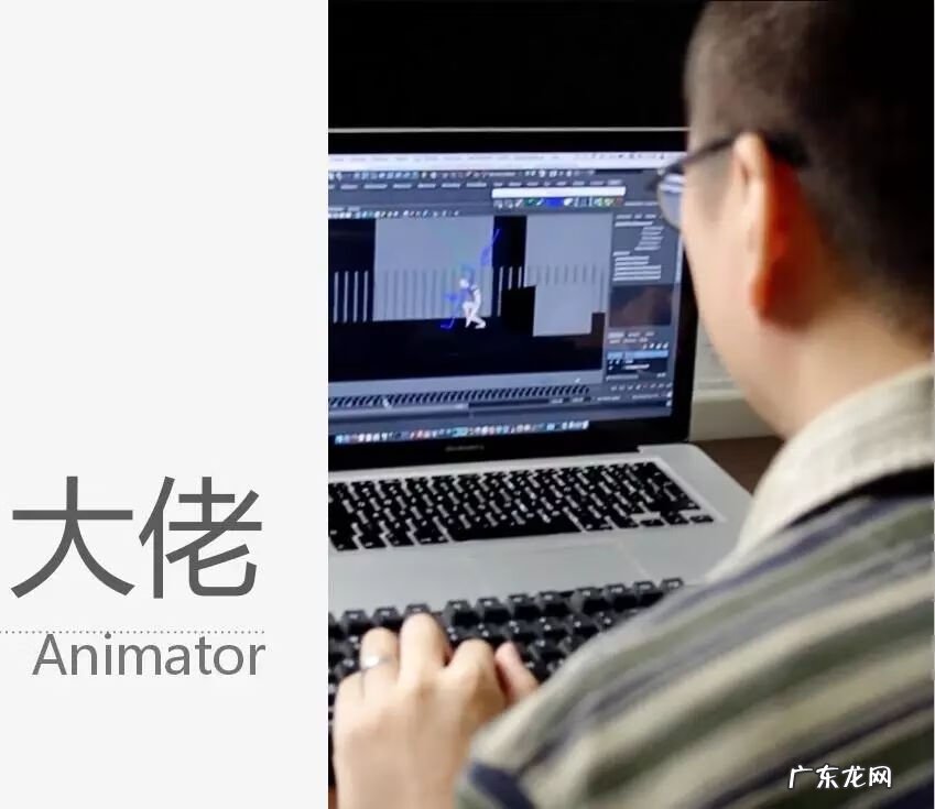 三维动画师工作内容 三维动画师简介