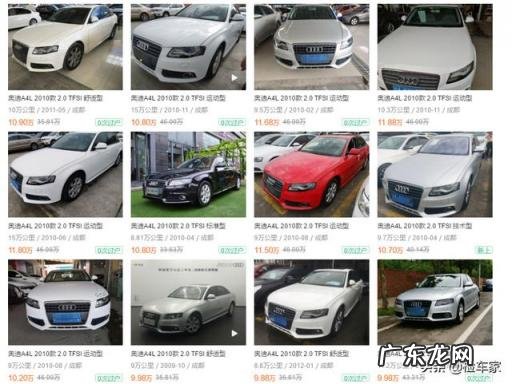 2010年奥迪a4l值多少钱 二手奥迪a4l哪款性价比最高