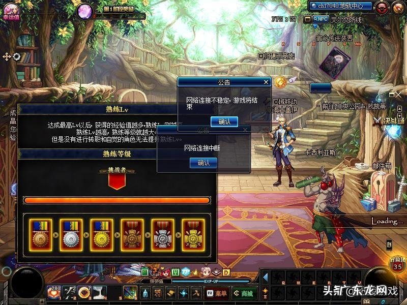 dnf点游戏开始进不去 dnf更新之后进不去