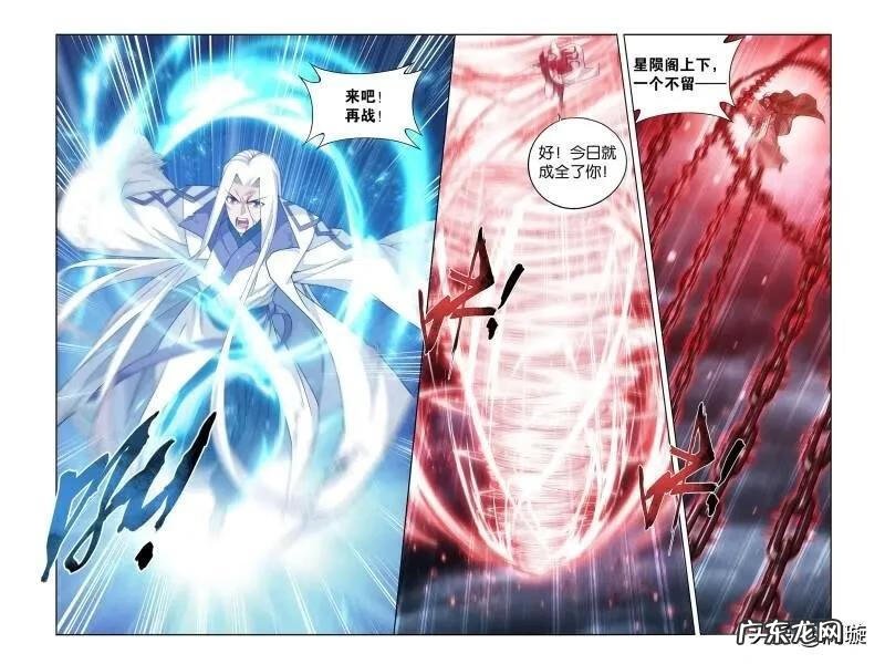 斗破苍穹 免费阅读 斗破苍穹漫画全集