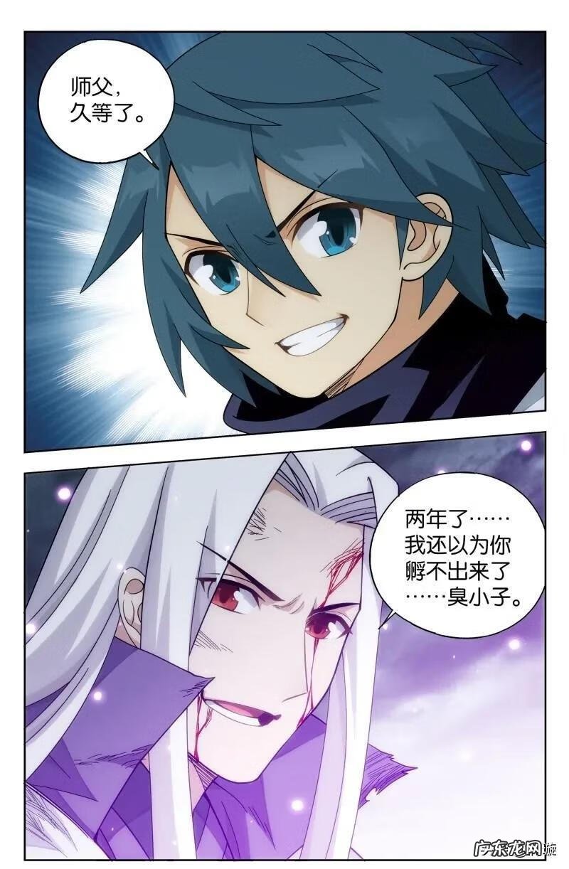 斗破苍穹 免费阅读 斗破苍穹漫画全集