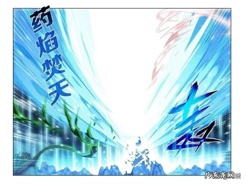 斗破苍穹 免费阅读 斗破苍穹漫画全集