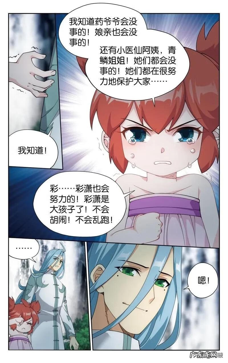 斗破苍穹 免费阅读 斗破苍穹漫画全集