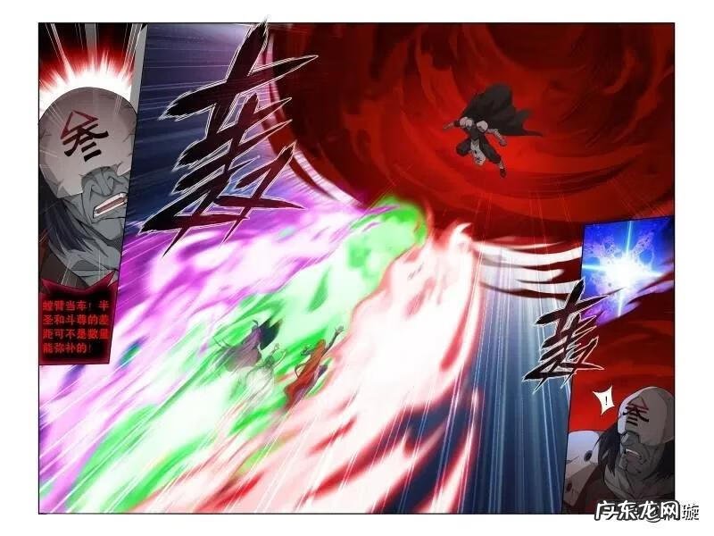 斗破苍穹 免费阅读 斗破苍穹漫画全集