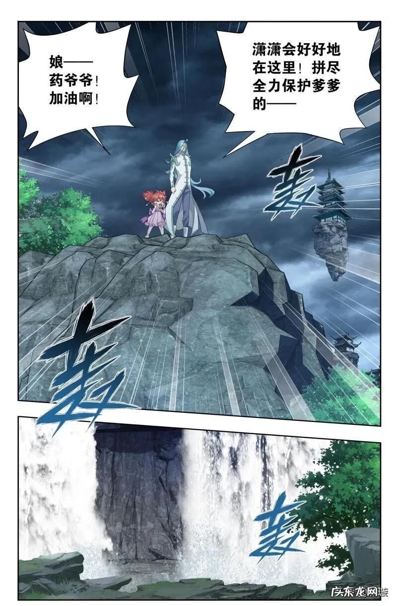 斗破苍穹 免费阅读 斗破苍穹漫画全集