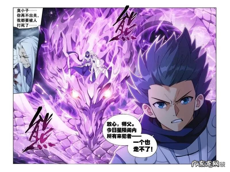 斗破苍穹 免费阅读 斗破苍穹漫画全集