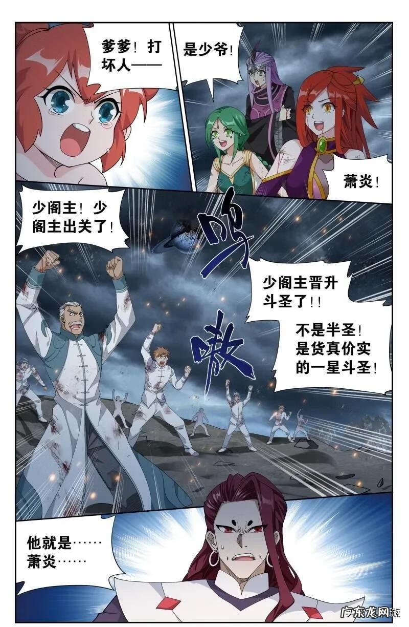 斗破苍穹 免费阅读 斗破苍穹漫画全集