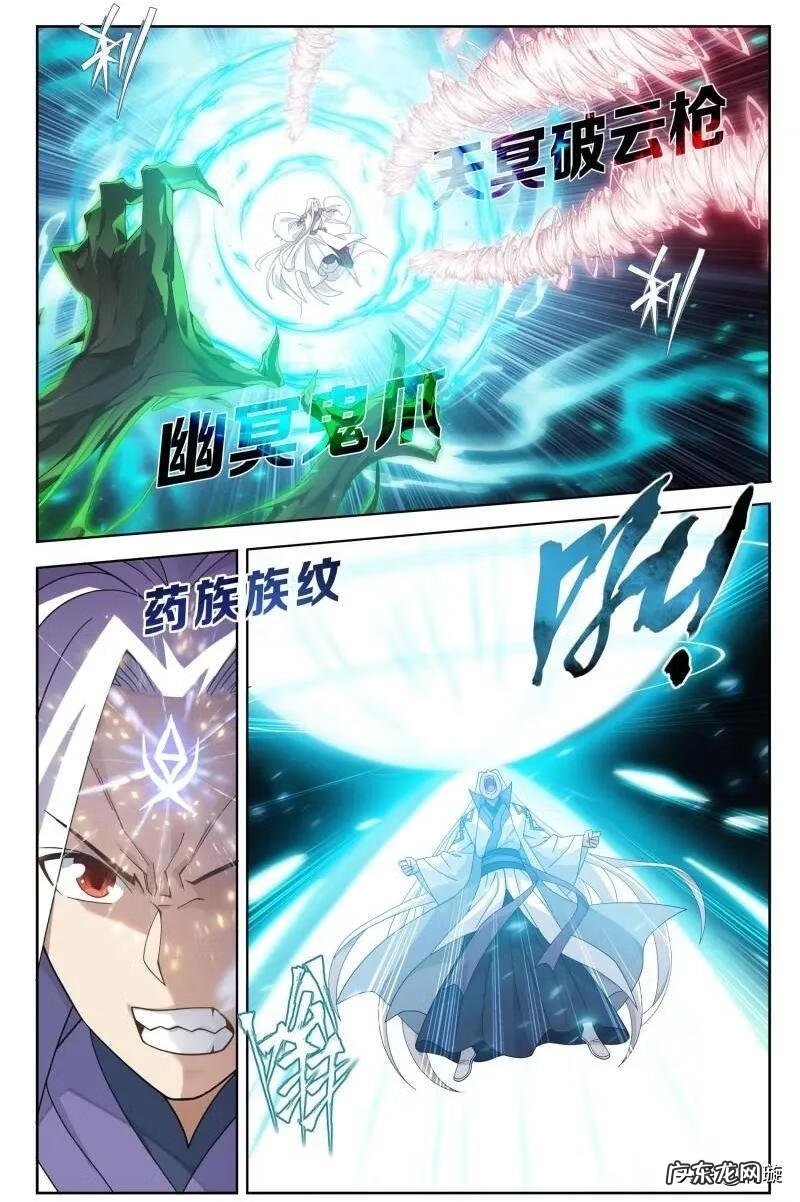 斗破苍穹 免费阅读 斗破苍穹漫画全集