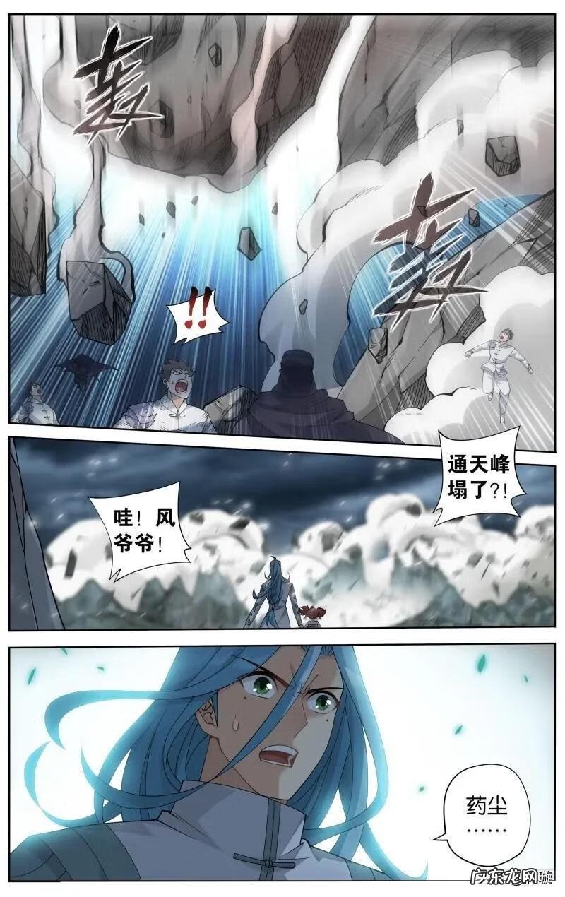 斗破苍穹 免费阅读 斗破苍穹漫画全集