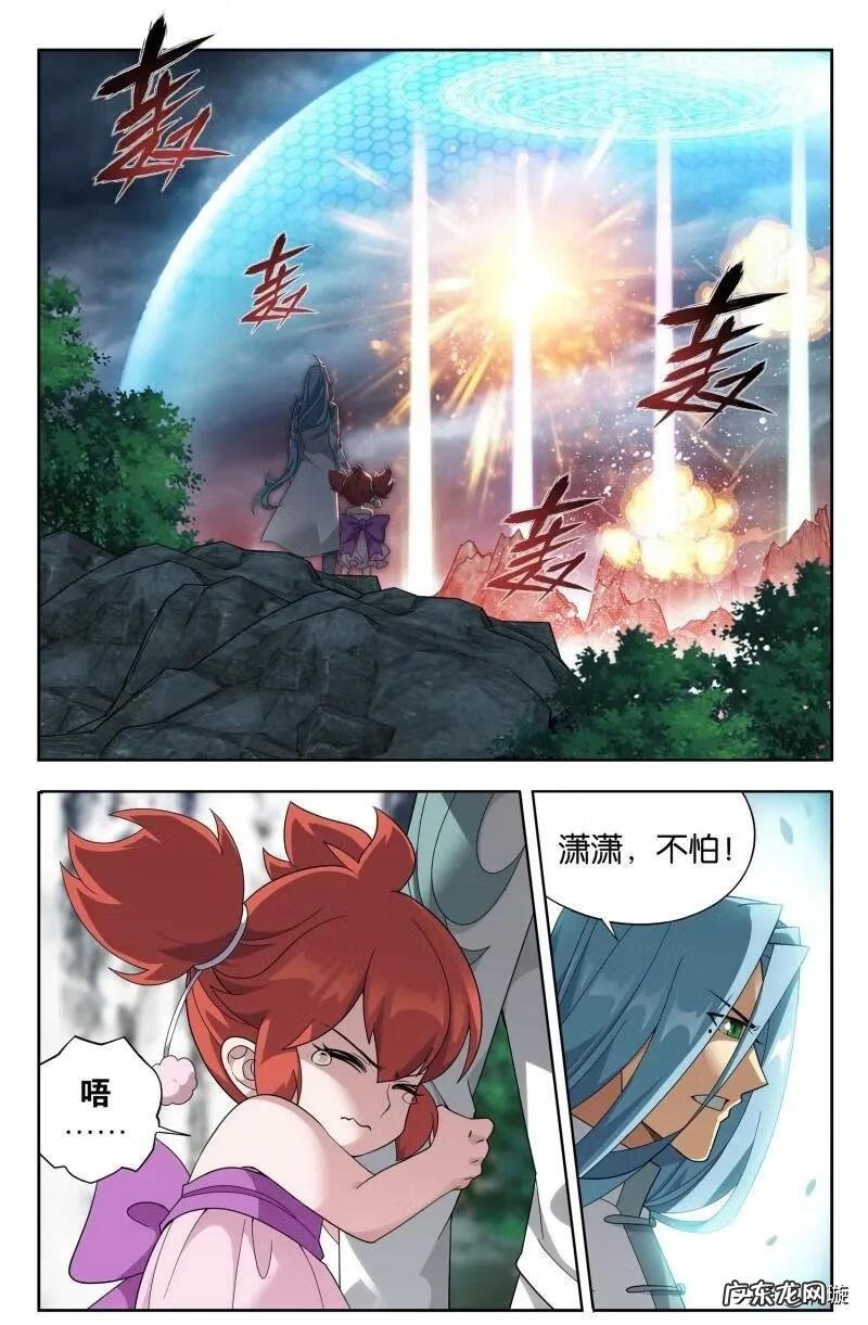 斗破苍穹 免费阅读 斗破苍穹漫画全集