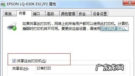 win10打印机共享错误代码0x0000000d win10打印机共享出现错误0x000006d9如何解决