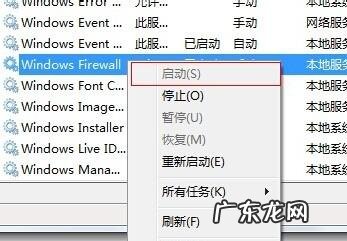 win10打印机共享错误代码0x0000000d win10打印机共享出现错误0x000006d9如何解决
