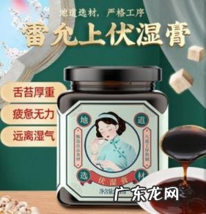 伤湿止痛膏 雷允上伏湿膏功效效果