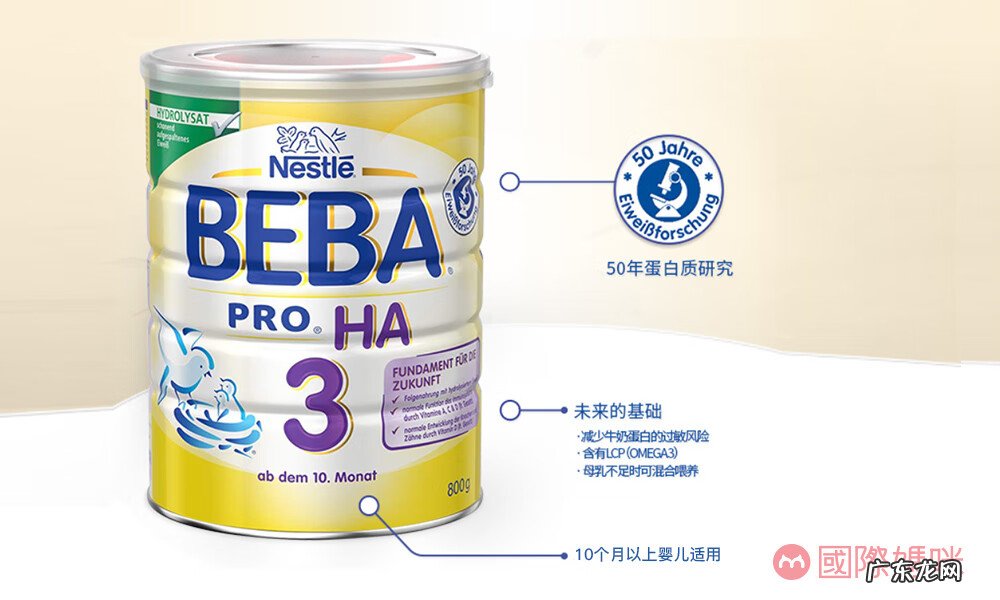 部分水解奶粉有没有营养 部分水解奶粉有哪些品牌