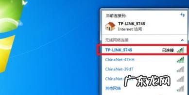 windows7怎么样连接WiFi Windows7如何连接网络wifi