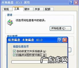 u盘修复命令chkdsk无法确定卷版本 chkdsk工具怎么修复c盘