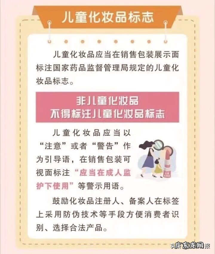 儿童妆容 儿童妆