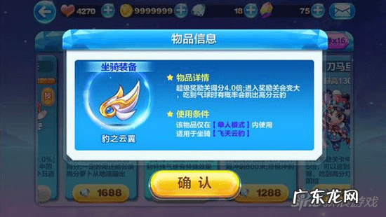 天天酷跑机甲云豹和雷霆领主 天天酷跑飞天云豹好吗