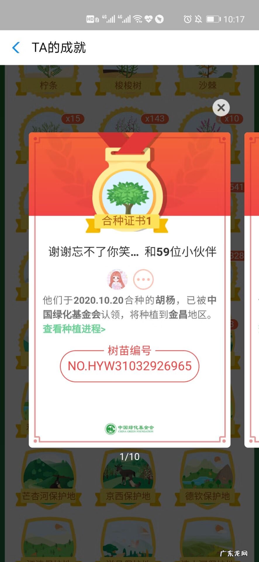 蚂蚁森林到底有什么作用 蚂蚁森林有什么用啊