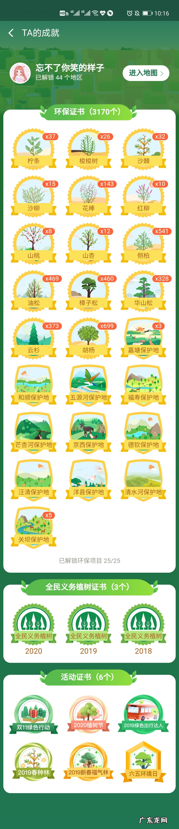 蚂蚁森林到底有什么作用 蚂蚁森林有什么用啊