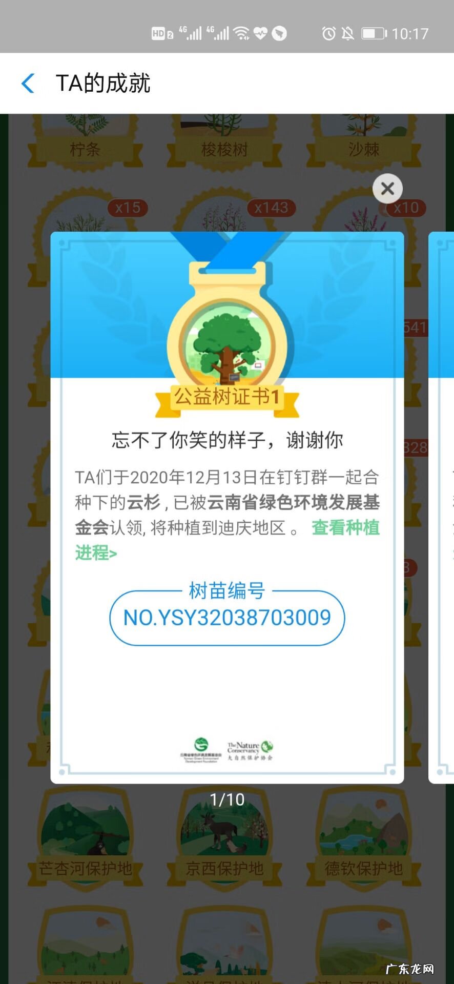 蚂蚁森林到底有什么作用 蚂蚁森林有什么用啊