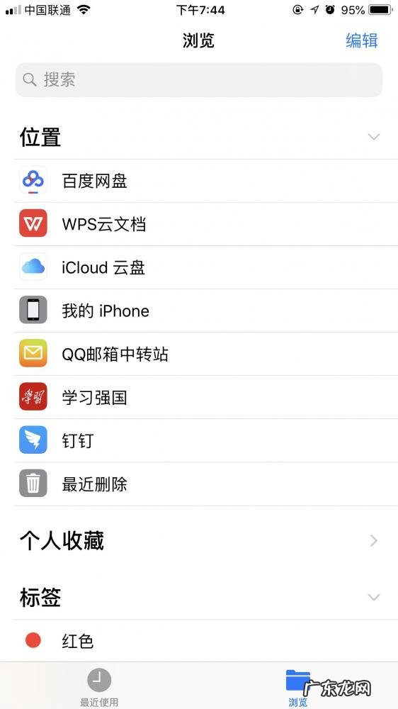 苹果手机的本地文件夹在哪 苹果手机的本地文件在哪