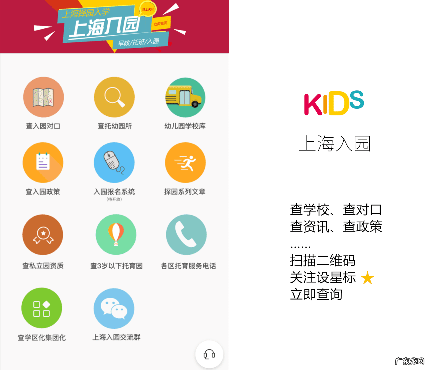 红花幼儿园 小红花幼儿园招生简章