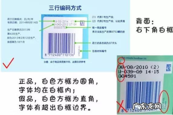 区别真假牛栏奶粉 假牛栏奶粉图片