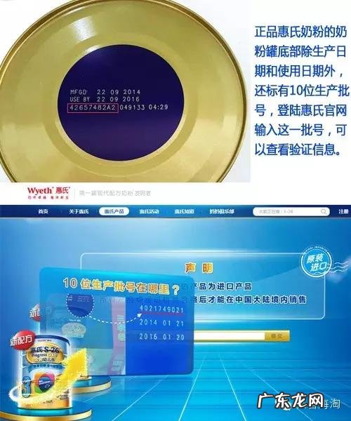 区别真假牛栏奶粉 假牛栏奶粉图片