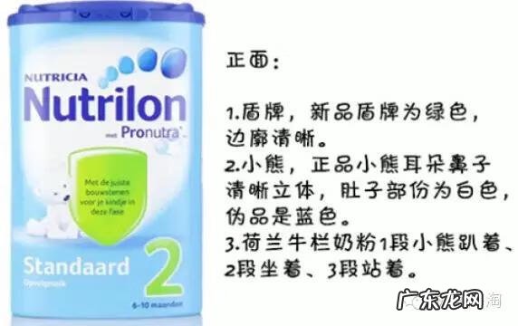 区别真假牛栏奶粉 假牛栏奶粉图片
