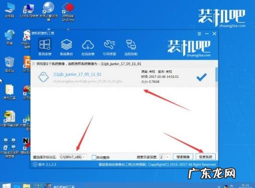 如何用u盘装系统 u盘系统重装教程
